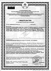 Сертификат Цинк+Витамин С таблетки массой 0,27 г 50 шт