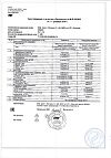 Сертификат Цинк+Витамин С таблетки массой 0,27 г 50 шт
