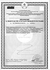 Сертификат Цинк+Витамин С таблетки массой 0,27 г 50 шт