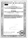 Сертификат Цинк+Витамин С таблетки массой 0,27 г 50 шт