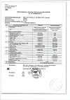 Сертификат Цинк+Витамин С таблетки массой 0,27 г 50 шт