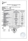 Сертификат Цинк+Витамин С таблетки массой 0,27 г 50 шт