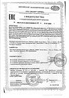 Сертификат Пепидол ПЭГ порошок по 5 г 1 шт