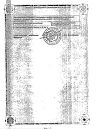 Сертификат Тербинафин-Вертекс крем для наружного применения 1 % 30 г 1 шт