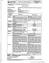 Сертификат Тербинафин-Вертекс крем для наружного применения 1 % 30 г 1 шт