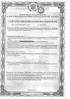 Сертификат Спринцовка БИ9 для ирригации 320 мл 1 шт