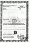 Сертификат Спринцовка БИ9 для ирригации 320 мл 1 шт