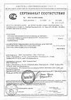 Сертификат Спринцовка БИ9 для ирригации 320 мл 1 шт