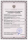 Сертификат Спринцовка БИ9 для ирригации 320 мл 1 шт