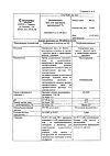 Сертификат Декспантенол мазь для наружного применения 5 % 25 г 1 шт
