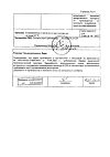 Сертификат Декспантенол мазь для наружного применения 5 % 25 г 1 шт