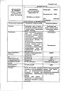 Сертификат Декспантенол мазь для наружного применения 5 % 25 г 1 шт