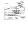 Сертификат Декспантенол мазь для наружного применения 5 % 25 г 1 шт