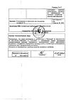 Сертификат Декспантенол мазь для наружного применения 5 % 25 г 1 шт