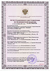 Сертификат ПараПран Повязка с химотрипсином стимулирующая 5х7,5 см 5 шт