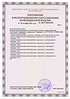 Сертификат ПараПран Повязка с химотрипсином стимулирующая 5х7,5 см 5 шт