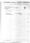 Сертификат Вольтарен пластырь трансдермальный 15 мг/сут 2 шт