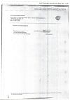 Сертификат Вольтарен пластырь трансдермальный 15 мг/сут 5 шт