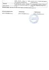 Сертификат Комбифлокс таблетки покрыт.плен.об. 500 мг+200 мг 20 шт