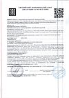 Сертификат Топикрем Шампунь PH5 мягкий 500 мл 1 шт