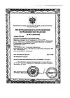 Сертификат Презервативы Contex Extra Large увеличенного р.а 12 шт