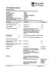 Ренезин 1000 инструкция по применению. Ранекса 500 инструкция. Ранекса таблетки. Ранекса аналоги и заменители препарата. Ранекса инструкция по применению.