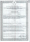Сертификат Янтарная капля Рыбий жир капсулы по 0,3 г 100 шт