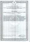 Сертификат Янтарная капля Рыбий жир капсулы по 0,3 г 100 шт