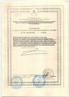 Сертификат Леовит Лактогон таблетки массой 0,55 г 20 шт