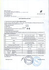 Сертификат Масло эфирное Мята 10 мл 1 шт