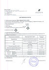 Сертификат Масло эфирное Иланг-Иланг 10 мл 1 шт
