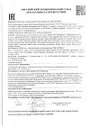 Сертификат Масло эфирное Иланг-Иланг 10 мл 1 шт