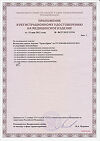 Сертификат Трэвел Дрим Беруши водонепроницаемые из рельефного силикона 4 шт