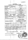 Сертификат Кетоконазол ДС таблетки 200 мг 10 шт