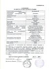 Сертификат Кетоконазол ДС таблетки 200 мг 10 шт