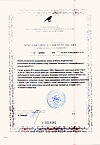 Сертификат Благомин витамин B12 (цианокобаламин) капсулы массой 0,20 г 90 шт
