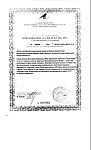 Сертификат Благомин витамин B12 (цианокобаламин) капсулы массой 0,20 г 90 шт