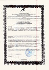 Сертификат Благомин витамин B12 (цианокобаламин) капсулы массой 0,20 г 90 шт