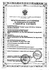 Сертификат Салонпас пластырь обезболивающий 6,5х4,2 см 10 шт