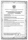Сертификат Салонпас пластырь обезболивающий 6,5х4,2 см 10 шт