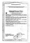 Сертификат Гинокомфорт гель Чайное дерево восстанавливающий 50 мл 1 шт