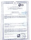 Сертификат Мое солнышко Крем солнцезащитный SPF30 55 мл 1 шт