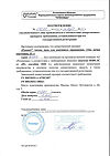 Сертификат Радевит Актив мазь для наружного применения 35 г 1 шт