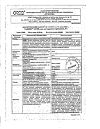 Сертификат Радевит Актив мазь для наружного применения 35 г 1 шт