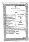 Сертификат Радевит Актив мазь для наружного применения 35 г 1 шт