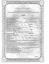 Сертификат Радевит Актив мазь для наружного применения 35 г 1 шт