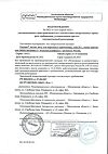 Сертификат Радевит Актив мазь для наружного применения 35 г 1 шт