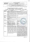 Сертификат Радевит Актив мазь для наружного применения 35 г 1 шт