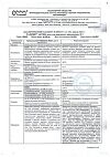 Сертификат Радевит Актив мазь для наружного применения 35 г 1 шт