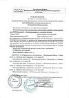 Сертификат Радевит Актив мазь для наружного применения 35 г 1 шт